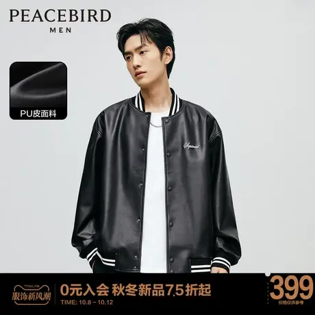 太平鸟男装 pu皮夹克男2023年秋季新款撞色刺绣宽松棒球领外套男Y商品大图