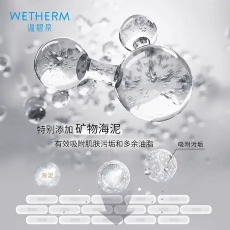 【双11预售】温碧泉黑白柔珠洁面乳去角质黑头清洁毛孔洗面奶图片