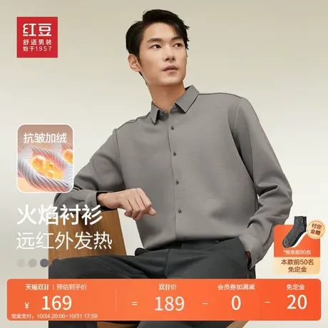 【加绒加厚】红豆衬衫男长袖23年秋冬新款商务休闲保暖男士衬衣商品大图