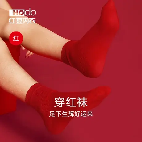 红豆儿童袜子本命年大红色棉质袜可爱保暖秋冬季儿童男女童鸿运袜图片