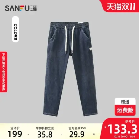 三福2023冬男士加厚直筒牛仔裤 日系休闲织唛橡筋腰长裤478053图片