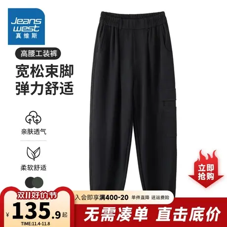 YD真维斯2023年秋季新款女装长裤休闲裤宽松束脚弹力舒适简约好搭商品大图