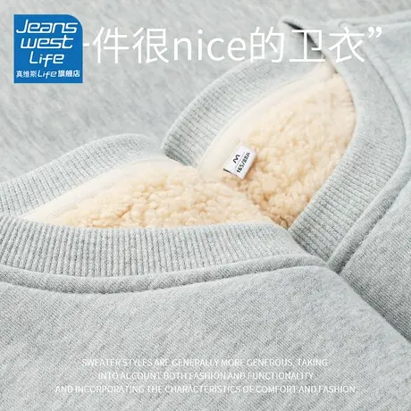 真维斯LIFE灰色卫衣2023新款加绒外套无帽圆领慵懒风休闲宽松外套图片