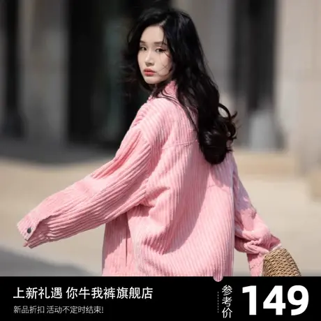 灯芯绒外套女秋冬条绒开衫2023新款粉色宽松雪尼尔加厚上衣慵懒感商品大图