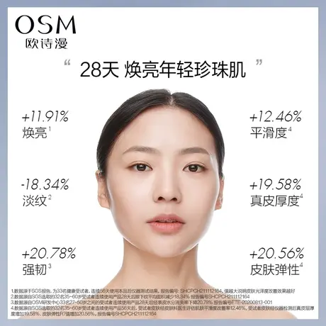 【z】欧诗漫珍珠小橘灯精华液淡纹提亮补水保湿舒缓图片