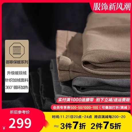 【针织保暖】九牧王休闲裤男冬季御寒磨毛直筒柔软弹力暖燚绒长裤商品大图