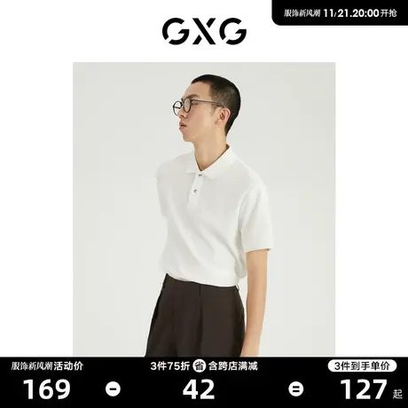GXG男装 2022年夏季新品商场同款都市通勤系列翻领短袖POLO衫图片