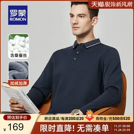 【加绒保暖+含桑蚕丝】罗蒙男士商务长袖POLO衫2023秋冬新款T恤衫商品大图
