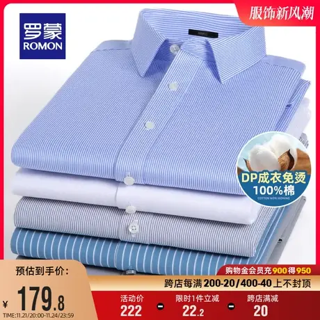 【纯棉DP免烫】罗蒙长袖衬衫职业工装2024春季新款易打理格子衬衣图片