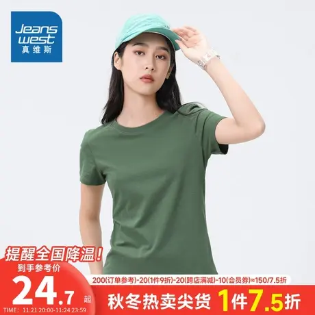 JW真维斯女装修身纯色打底衫 春夏季圆领女款通勤简约休闲短袖T恤商品大图