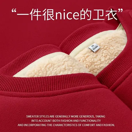 真维斯LIFE红色卫衣女款加绒加厚2023新款爆款羊羔绒外套女秋冬款商品大图