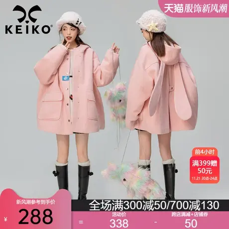 KEIKO [夹棉] 兔子耳朵连帽毛呢外套冬季少女感玫瑰粉色斗篷大衣商品大图