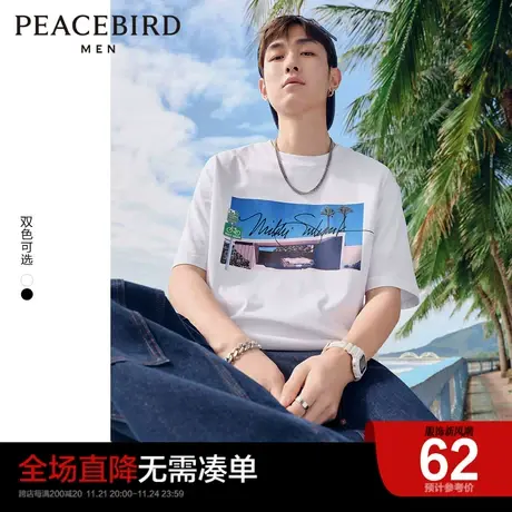 【清仓】太平鸟男装 短袖t恤男女同款春夏季潮流印花情侣纯棉圆领商品大图