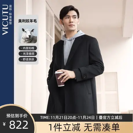 VICUTU/威可多毛呢大衣男中长款翻领商务休闲羊毛大衣春秋外套图片