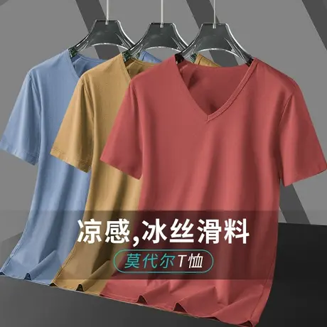 3件装】莫代尔短袖t恤男装V领潮流夏季冰丝凉感半袖纯色速干体恤商品大图