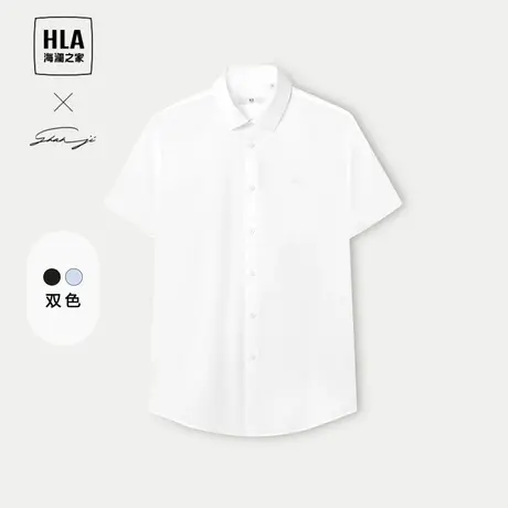 HLA/海澜之家轻商务衫及系列短袖正装衬衫2024春夏新纯色白衬衣男图片