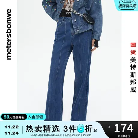 国货美特斯邦威牛仔长裤女春秋百搭舒适纯棉喇叭裤潮流时尚图片