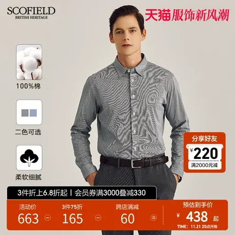 SCOFIELD春款新休闲百搭棉质舒适透气竖条纹休闲男长袖衬衫图片