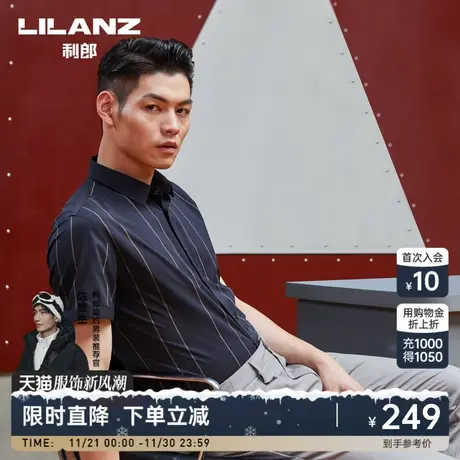 【桑蚕丝】利郎官方 短袖衬衫男士潮流休闲条纹2023夏季新款衬衣商品大图