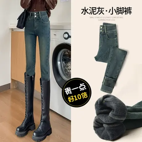 加绒水泥灰牛仔裤女秋冬季2023年新款高腰显瘦紧身小脚铅笔裤子女商品大图