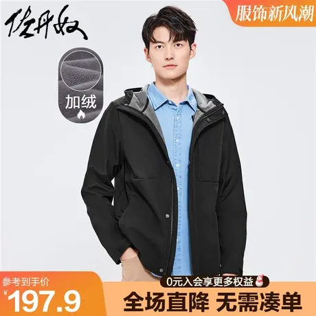 佐丹奴软壳外套男复合摇粒绒户外防风运动夹克连帽冲锋衣01072673商品大图
