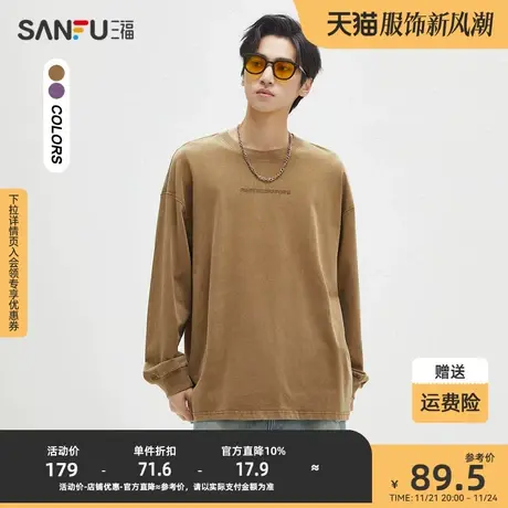 三福2023秋男士潮流纯棉重磅长T恤 洗水刺绣字母宽松上衣473362商品大图