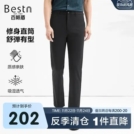 百斯盾男装休闲裤春装夏款直筒显瘦男士舒适垂感时尚压花点缀长裤商品大图