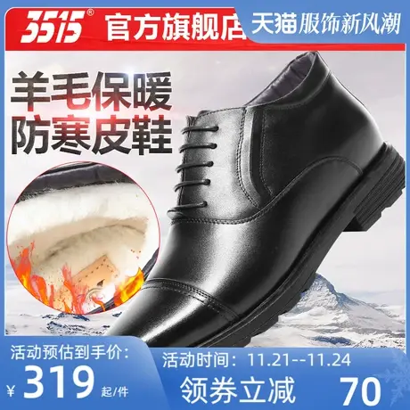 3515强人正品皮鞋男商务正装皮鞋防寒保暖羊毛棉皮鞋雪地靴男高帮图片