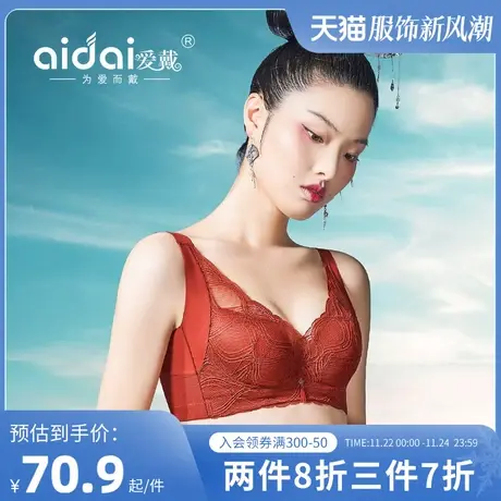 爱戴红色内衣女结婚新娘薄款软钢圈大胸显小收副乳防下垂法式文胸商品大图
