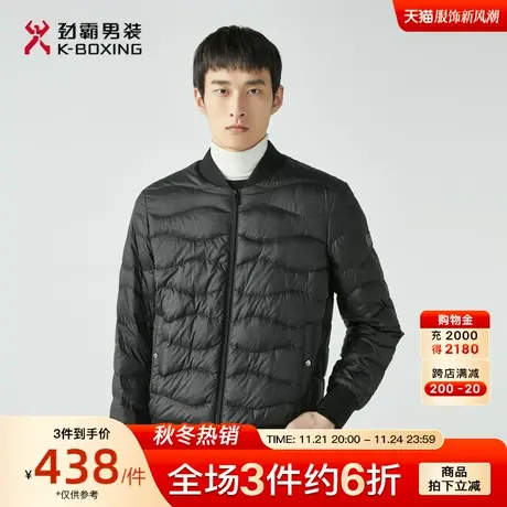 劲霸男装男士外套新款秋冬白鸭绒潮流棒球领轻薄休闲保暖羽绒服男图片