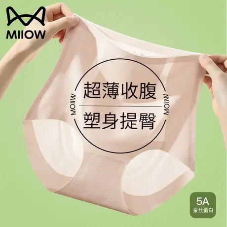 猫人收腹提臀裤女士夏季薄款冰丝无痕束腰翘臀收胯产后塑形内裤女图片