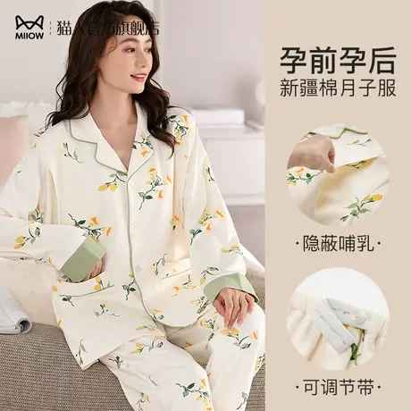 猫人睡衣女春秋款纯棉月子服2024新款产后孕妇哺乳冬季大码家居服商品大图
