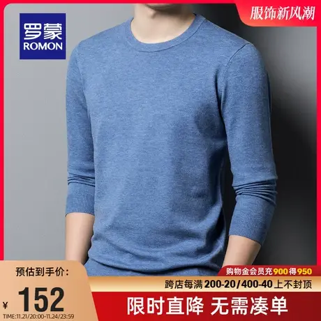 【直降】罗蒙男士休闲圆领针织衫2023秋冬百搭保暖纯色毛衣打底衫商品大图