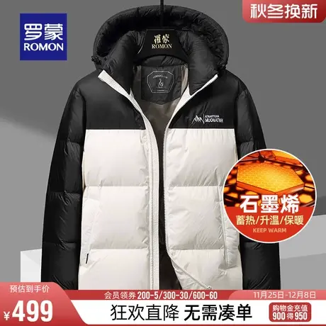 【石墨烯】罗蒙短款羽绒服男2023冬季新款男士厚款保暖连帽面包服商品大图