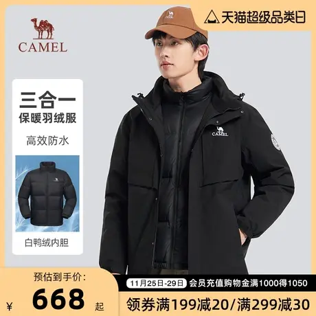 骆驼三合一羽绒服男冬季2023新款连帽羽绒内胆加厚户外防水外套男商品大图
