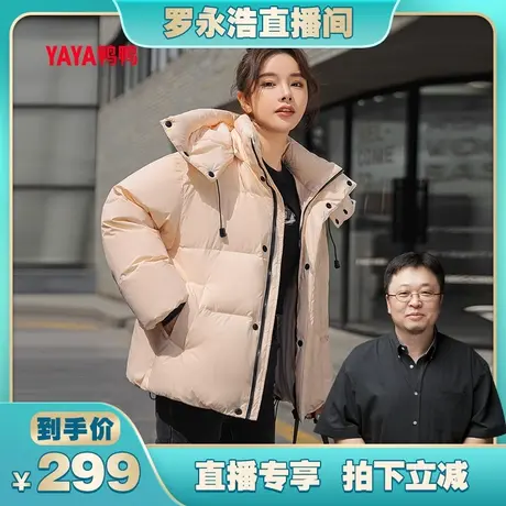 【罗永浩直播间】鸭鸭羽绒服女连帽短款时尚百搭保暖面包服外套图片