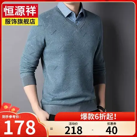 恒源祥假两件毛衣男衬衫领叠穿商务休闲针织衫韩版潮流男装打底衫商品大图