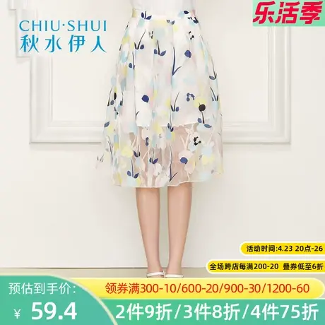 【断码L】秋水伊人夏装新款女装印花A字型里短外长半身裙H286图片