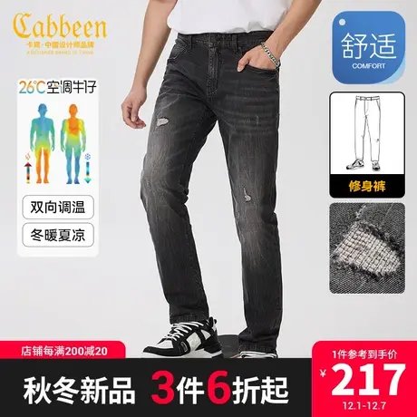 卡宾男装26°恒温破洞牛仔裤2023秋新款修身小脚裤潮流街头长裤I商品大图