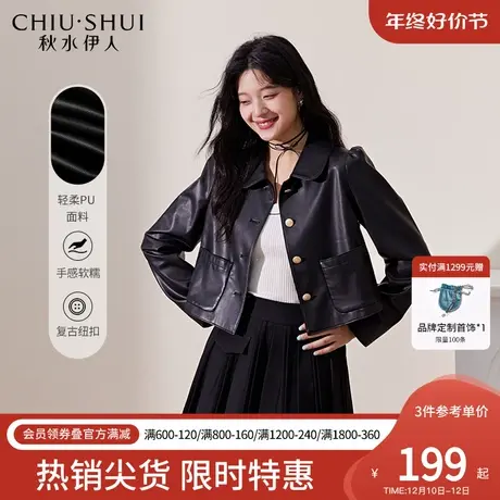秋水伊人摩登复古黑色PU皮衣秋冬2023新款女装翻领短款夹克外套图片