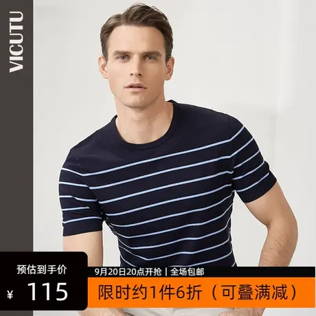 VICUTU/威可多男士针织短袖百搭内搭半袖夏季圆领上衣T恤衫图片