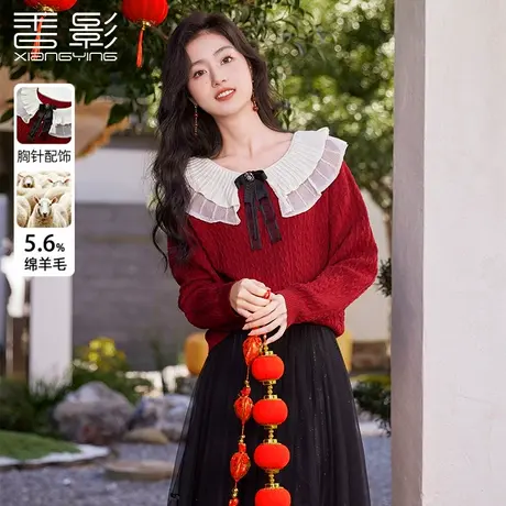 【百亿补贴官方直播】香影酒红色本命年毛衣秋冬翻领针织衫商品大图