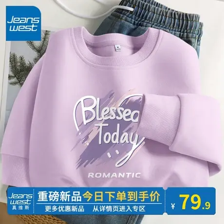 KV真维斯紫色圆领卫衣女春秋薄款2024新款字母印花休闲简约上衣潮图片