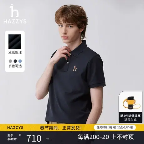Hazzys哈吉斯2024春夏新品男士纯色短袖T恤衫休闲简约翻领polo衫图片