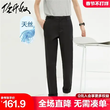佐丹奴裤子男新款商务卡其裤弹力天丝梭织男式中腰休闲裤01114081图片
