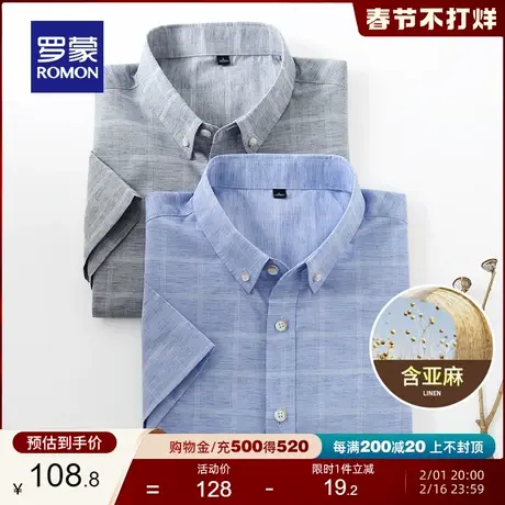 【含亚麻】罗蒙男士商务休闲短袖衬衫2024夏季新款工装格子衬衣男商品大图