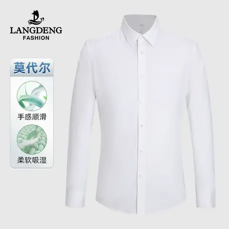 【含莫代尔】浪登男士长袖衬衫2023秋季新款羊毛商务修身百搭衬衣商品大图