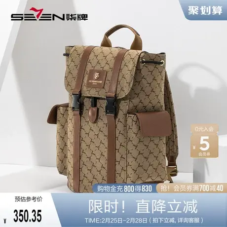 柒牌男包2023年新款商务通勤复古时尚休闲百搭卡其色插扣双肩背包商品大图