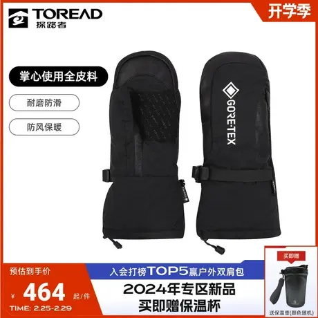 探路者GORE-📏TEX滑雪手套2024春季新款户外攀岩防滑耐磨黑色手套图片
