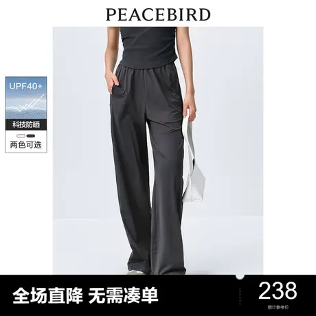 【UPF40+】太平鸟女装直筒冰丝阔腿裤2024年春季新款防晒垂感长裤图片
